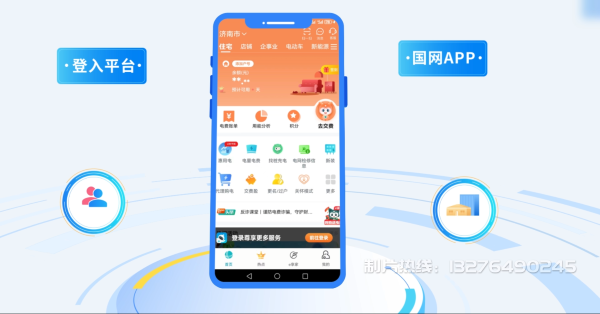 东风区电力供需平台MG动画制作_电力系统可视化动画设计_智慧电网数字化宣传动画_电网科普动画_